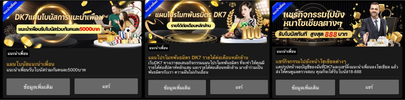 DK7 casino เป็นวิธีที่ดีที่สุดในการคว้าชัยชนะที่น่าตื่นเต้น